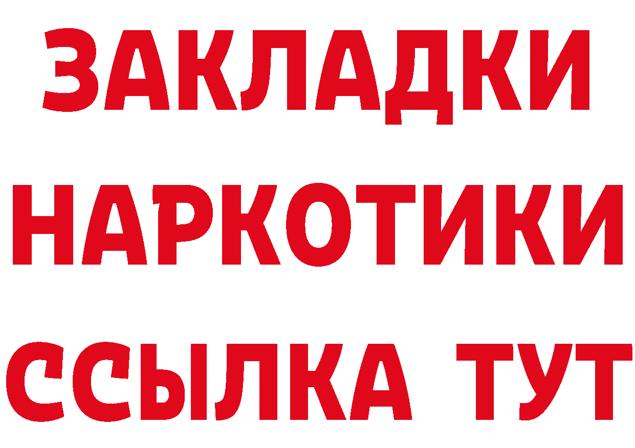 ГЕРОИН Афган зеркало площадка блэк спрут Арск