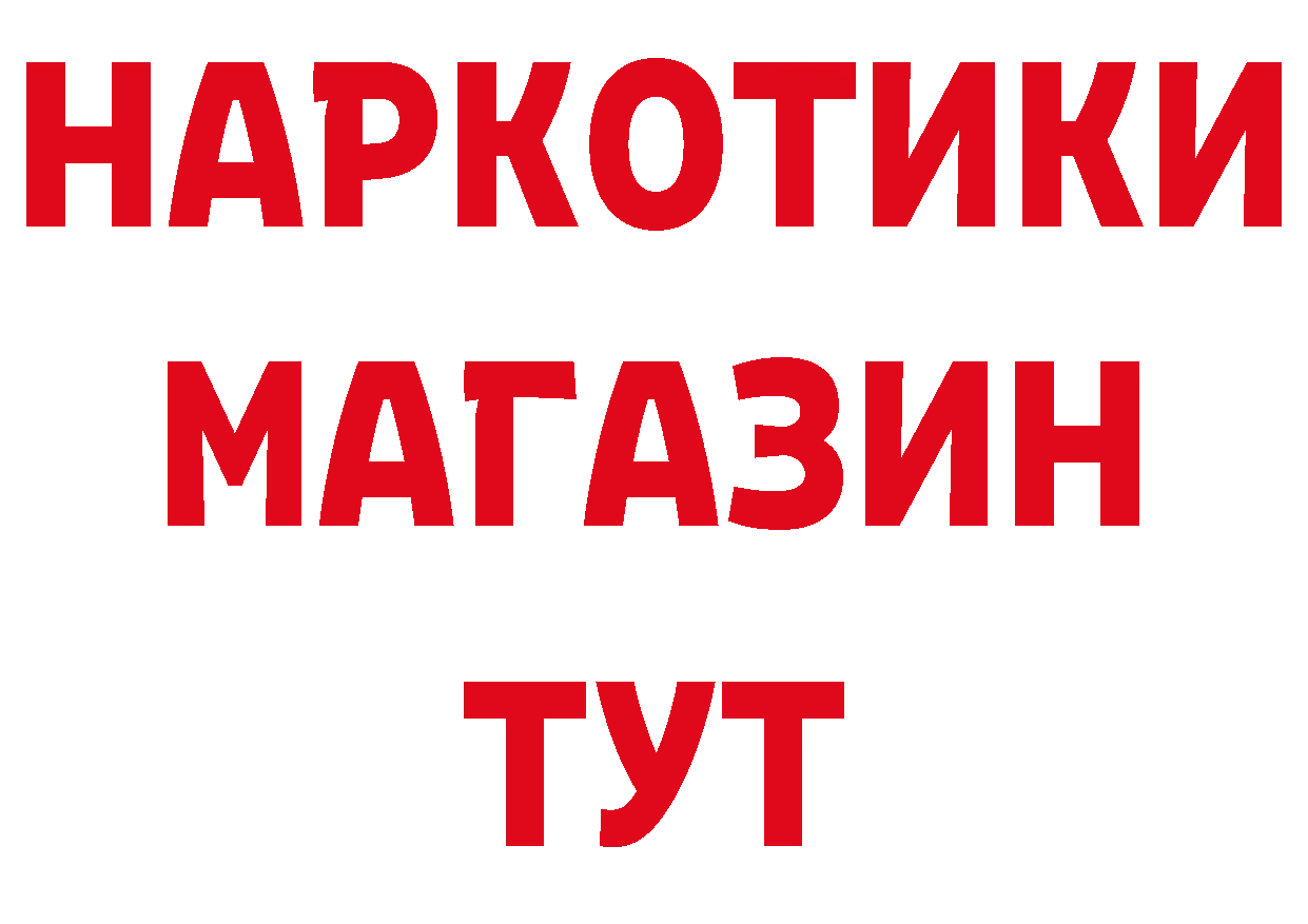 БУТИРАТ 1.4BDO онион даркнет блэк спрут Арск