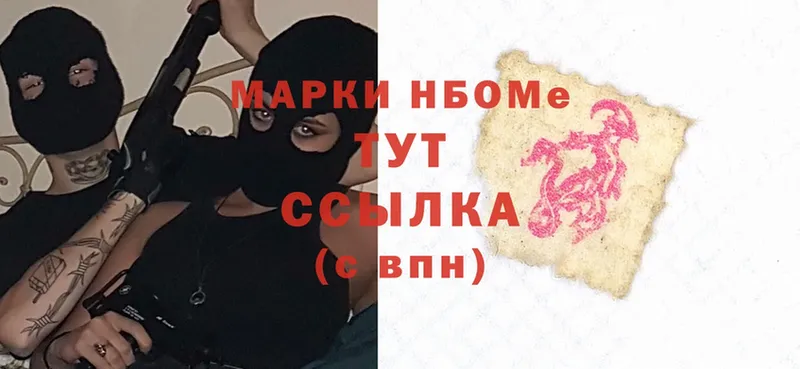 omg ссылка  сколько стоит  Арск  Марки N-bome 1,8мг 